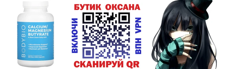 Бутират жидкий экстази  Купить где  Салаир 