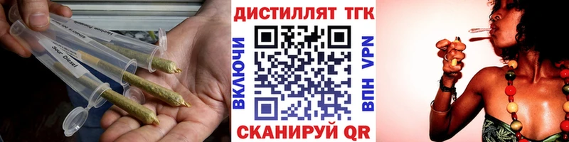 ТГК вейп  Купить закладки  Салаир 